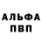 Метадон белоснежный Fasterino