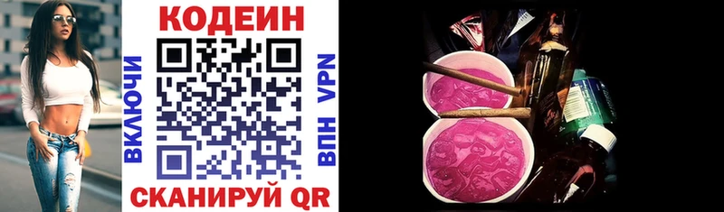 Кодеин напиток Lean (лин) Новосиль