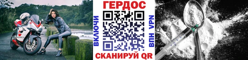 наркота  Новосиль  ГЕРОИН Heroin 